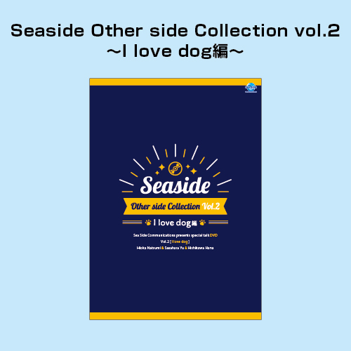 Seaside Other side Collection vol.2～I love dog編～