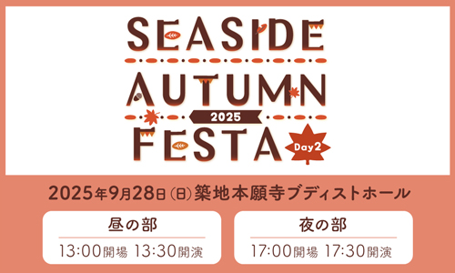 SEASIDE AUTUMN FESTA 2025 Day2
