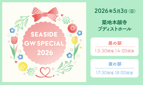 SEASIDE GW SPECIAL 2026