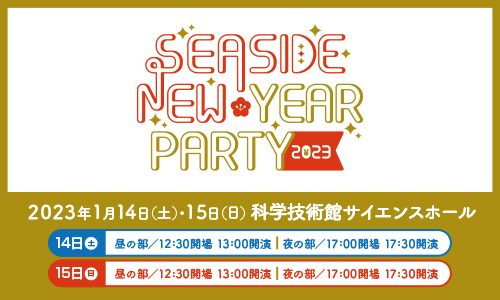 SEASIDE NEW YEAR PARTY 2023
