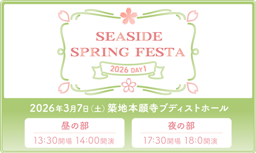 SEASIDE SPRING FESTA 2026 Day1