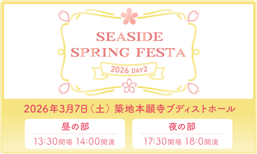 SEASIDE SPRING FESTA 2026 Day2