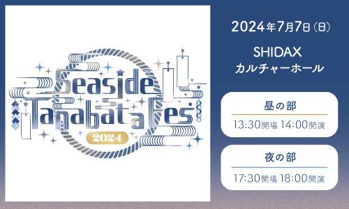 Seaside Tanabata Fes 2024