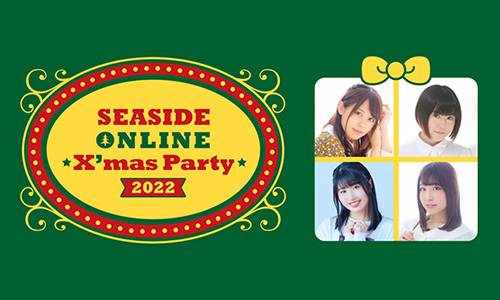 SEASIDE ONLINE X’mas Party 2022