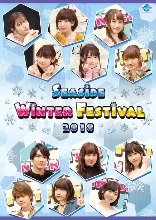 DVD「SEASIDE WINTER FESTIVAL 2018」