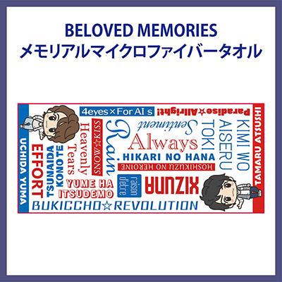BELOVED MEMORIES メモリアルマイクロファイバータオル