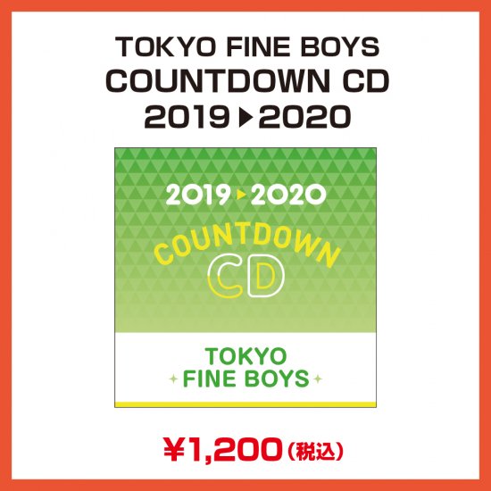 カウントダウンCD TOKYO FINE BOYS 2019